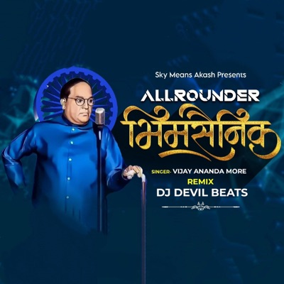Allrounder Bhimsainik (Official Remix) - Single