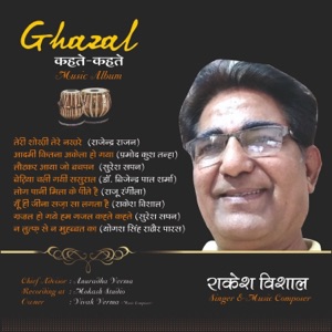 Yuhi Jeena Saja Sa Lagta Hai