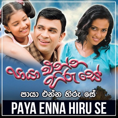 Paya Enna Hiru se - Single