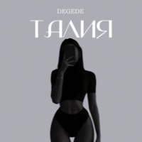 Талия - Single - Degede