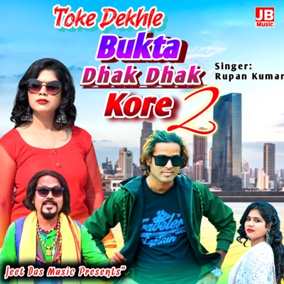 TOKE DEKHLE BUKTA DHAK DHAK KORE 2 - Single