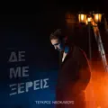 De Me Kseris