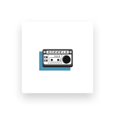 Listen to 吴玖炎, watch music videos, read bio, see tour dates & more!
