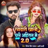 Rangdari Khali Chale Ahiran Me 2.0 (feat. Appi Prathi) - Single