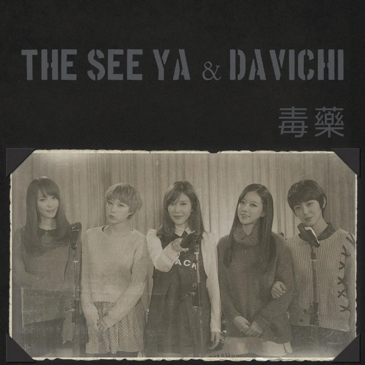 The Seeya - LOVE U (2012) + Single*7 [iTunes Plus AAC M4A]-新房子