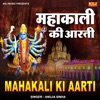 Mahakali Ki Aarti - EP