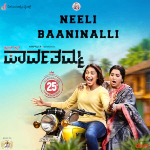 D/O Parvathamma (Original Motion Picture Soundtrack) - Single
