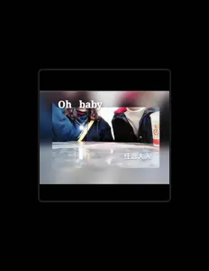 聆聽 佳選大人、觀看音樂影片、閱讀小傳、查看巡演日期等！