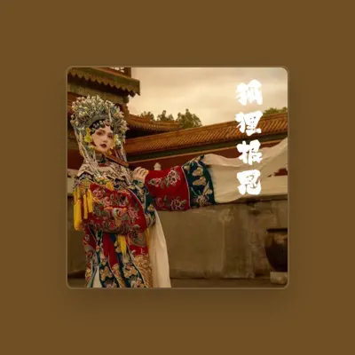 Listen to 思思, watch music videos, read bio, see tour dates & more!