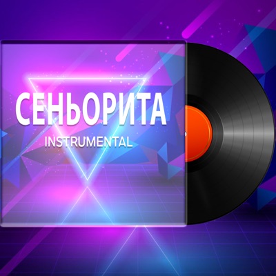 Сеньорита (Instrumental) - Russian Music Entertainment | Shazam