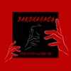 Закохалась (feat. Zbudny Chas) - Single