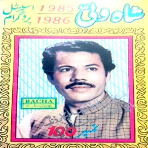 1985, Vol. 100