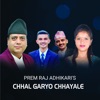 Chhal Garyo Chhayale (feat. Racheet Poudel) - EP