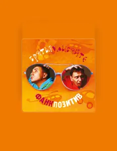 Ascolta Bratya Ulybayte, guarda video musicali, leggi la biografia, vedi le date del tour & altro!