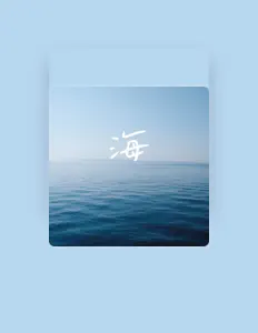 Listen to 景亦, watch music videos, read bio, see tour dates & more!