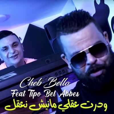 ودرت عقلي مانيش نعقل (feat. Tipo Bel Abbes) - Cheb Bello | Shazam