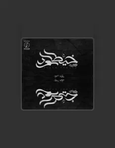 Poslechněte si interpreta Hesham Rouby, sledujte hudební videa, přečtěte si životopis, podívejte se na data turné a další informace.