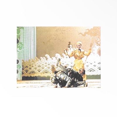the Great Danger, the Origin - Single