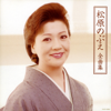 Horetottanya - Nobue Matsubara