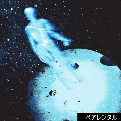 Shoot For the Moon(Land On the Stars) - Single