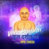 Veer Prabhu Tuj Darshan Thi - Single