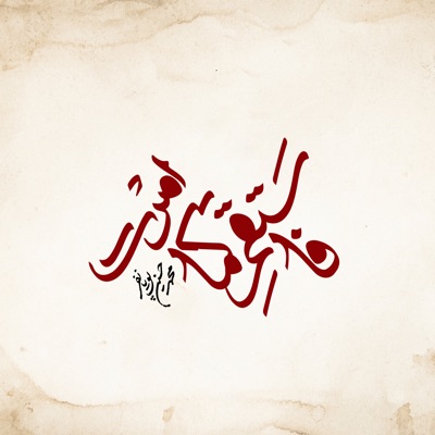 Song - ظلم به سر می، رسد ای یار - محمد حسين پویانفر