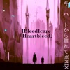 「Heartbleed」 (feat. IBleedIcare) [キーハートから離れてREMIX] - Single