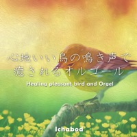 Healing Bird and Pleasant Orgel vol.1, Drama Insert Song