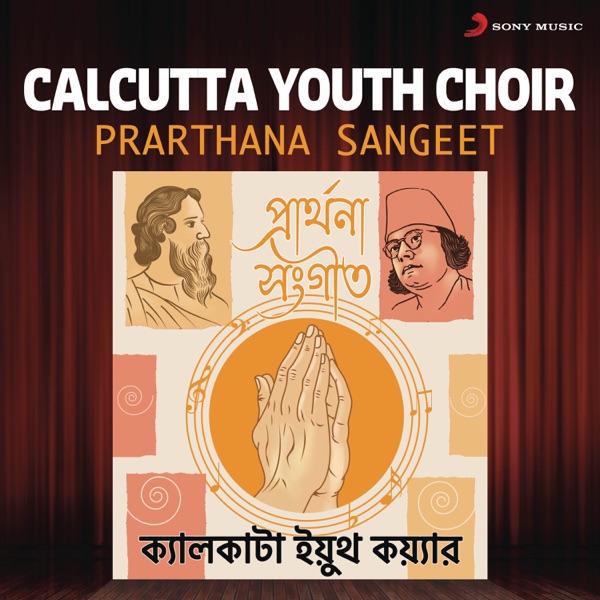 Prarthana Sangeet