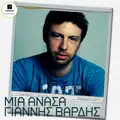 Mia anasa