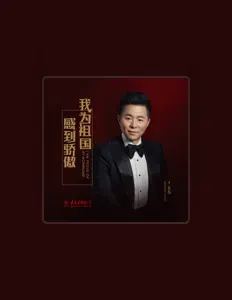 Listen to Wang Hongwei, watch music videos, read bio, see tour dates & more!