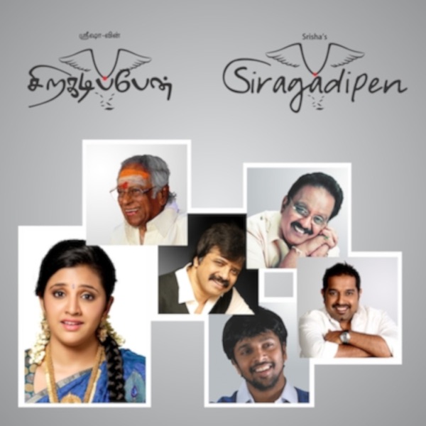 Siragadipen - EP