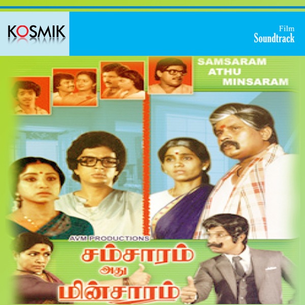 Samsaram Athu Minsaram (Original Motion Picture Soundtrack) - EP