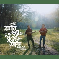 Ami Sudhu Khujechi Amay (Ukulele Version) [Ukulele Version] - Single - Taalpatar Shepai