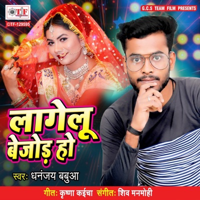 Lagelu Bejod Ho - Single