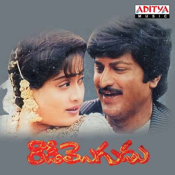 Rowdi Mogudu (Original Motion Picture Soundtrack) - EP