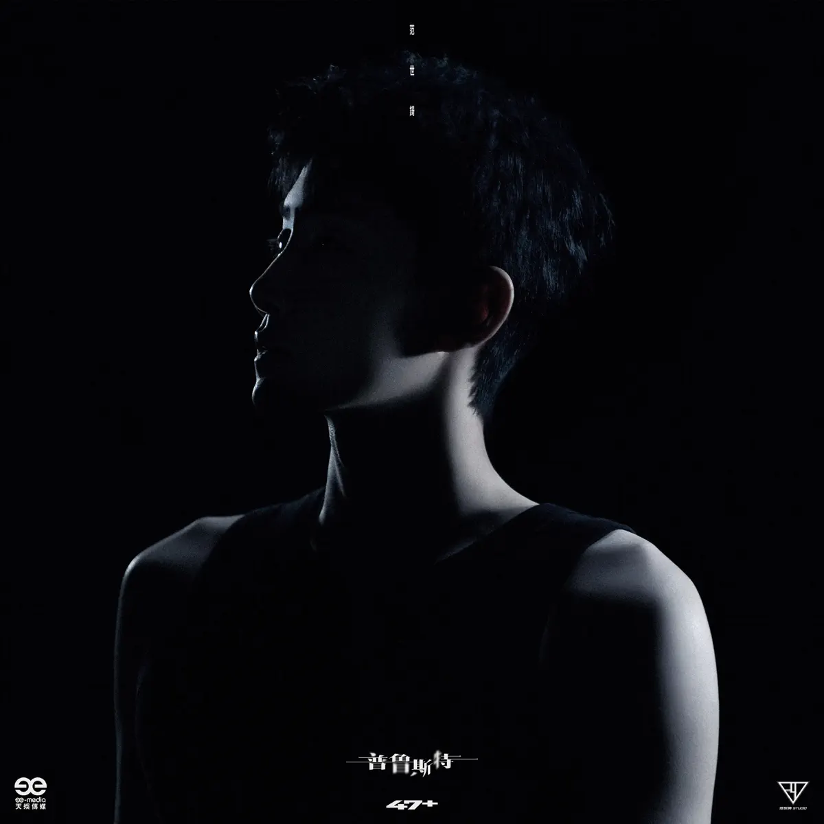 範世錡 – 这个夏天 – Single (2023) [iTunes Plus AAC M4A]-新房子