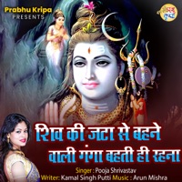 Shiv Ki Jata Se Bahne Vali Ganga Bahti Hi Rahna - Single - Pooja Shrivastav