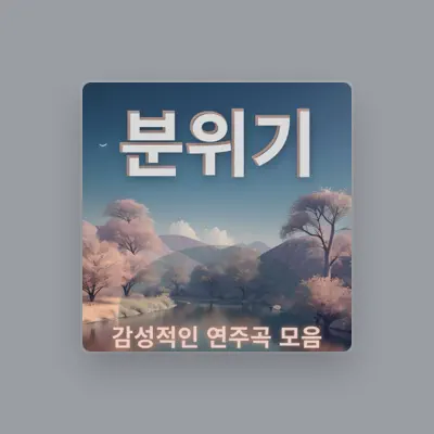 Listen to 헬스 클럽, watch music videos, read bio, see tour dates & more!
