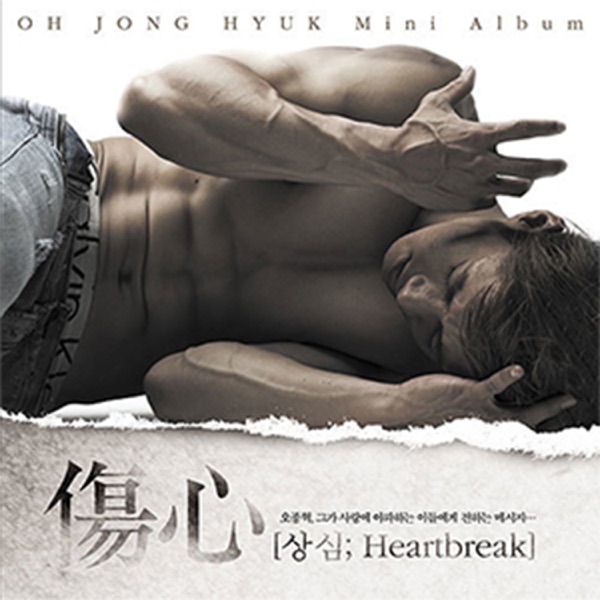 Heartbreak - EP