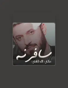 Poslechněte si interpreta Ali Aldelfi, sledujte hudební videa, přečtěte si životopis, podívejte se na data turné a další informace.