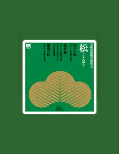 Fujii Hirokazu सुनें, म्यूज़िक वीडियो देखें, बायो पढ़ें, दौरे की तारीखें और बहुत कुछ देखें!