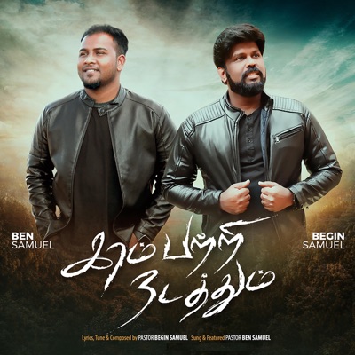 KARAM PATTRI NADATHUM (feat. Ben Samuel) - Single