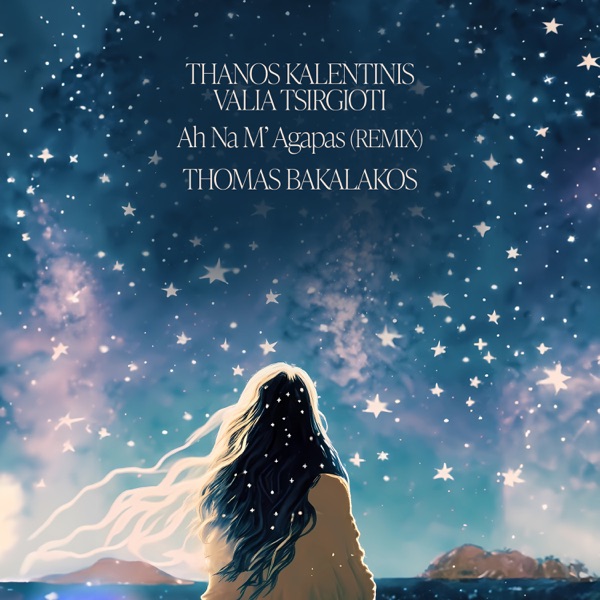 Ah Na M' Agapas (The Remixes) [feat. MANOS KITSIKOPOULOS & Meditelectro] - Single