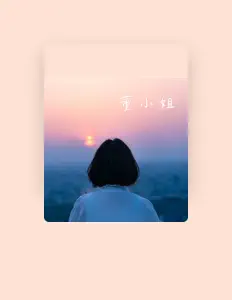 Listen to 金文雅, watch music videos, read bio, see tour dates & more!