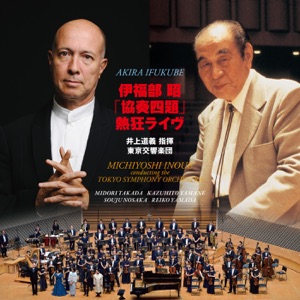 AKIRA IFUKUBE Four Concertos Live
