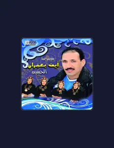 Listen to Ait Baamrane El Houssine, watch music videos, read bio, see tour dates & more!