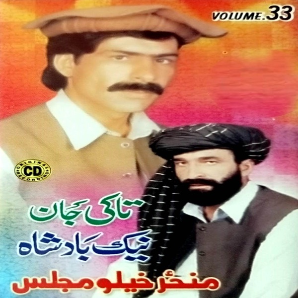 Manzar Khelo Majlas, Vol. 33