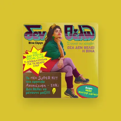 Listen to Vina Sergi, watch music videos, read bio, see tour dates & more!