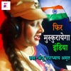 Fir Mushkurayega India - Single